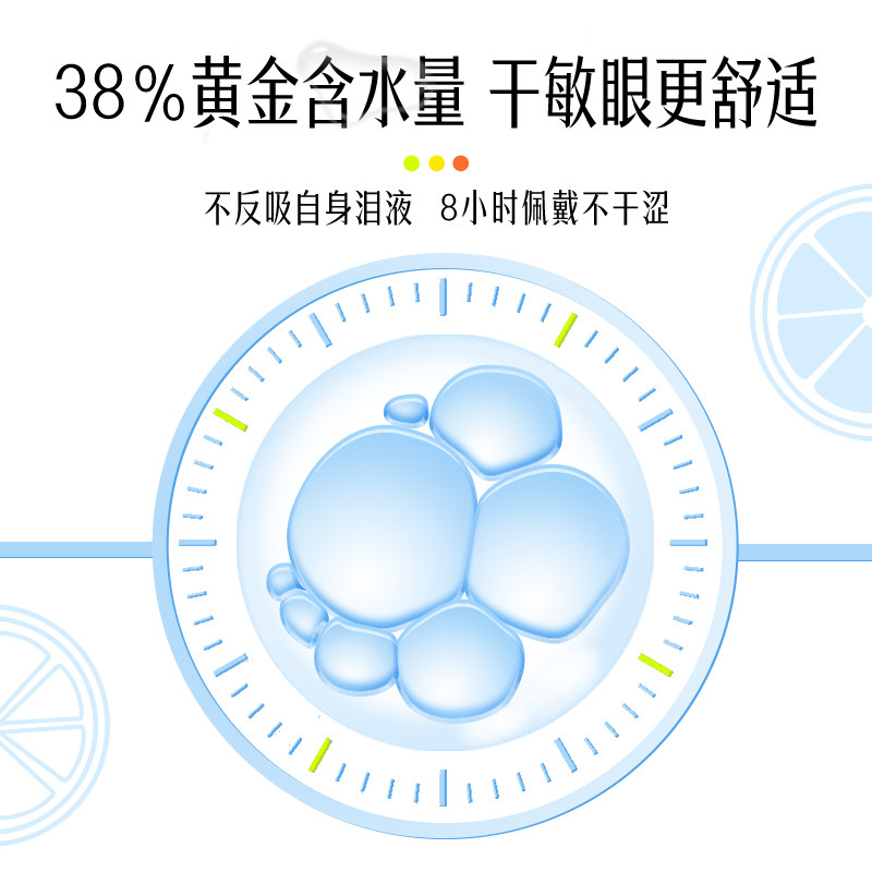 法国欧舒天每日u新超薄*隐形眼镜 视客眼镜隐形眼镜
