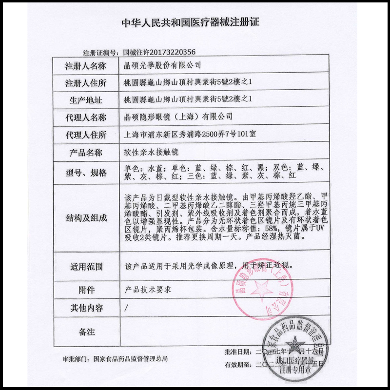 视客眼镜旗舰店日本美瞳日抛Flanmy隐形眼镜近视桥本环奈envie30p大直径T-Garden1