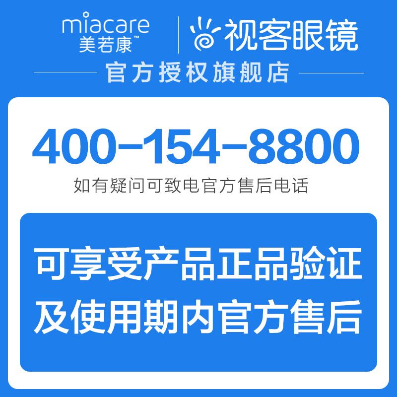 【直播专属】美若康绽美硅水凝胶高透氧美瞳隐形眼镜月抛1片*6-图3