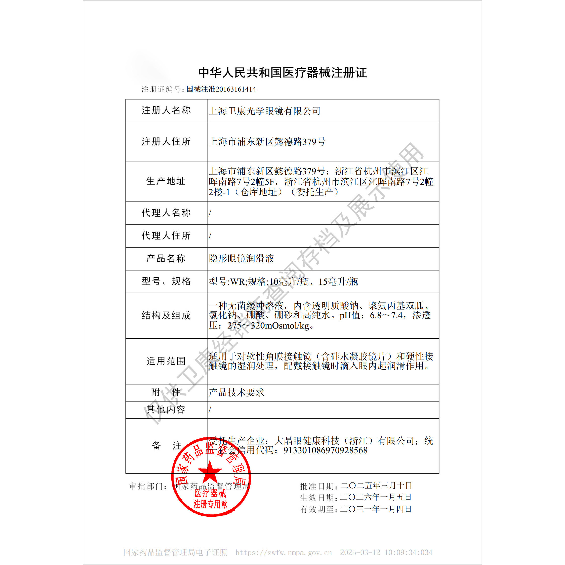 图 5