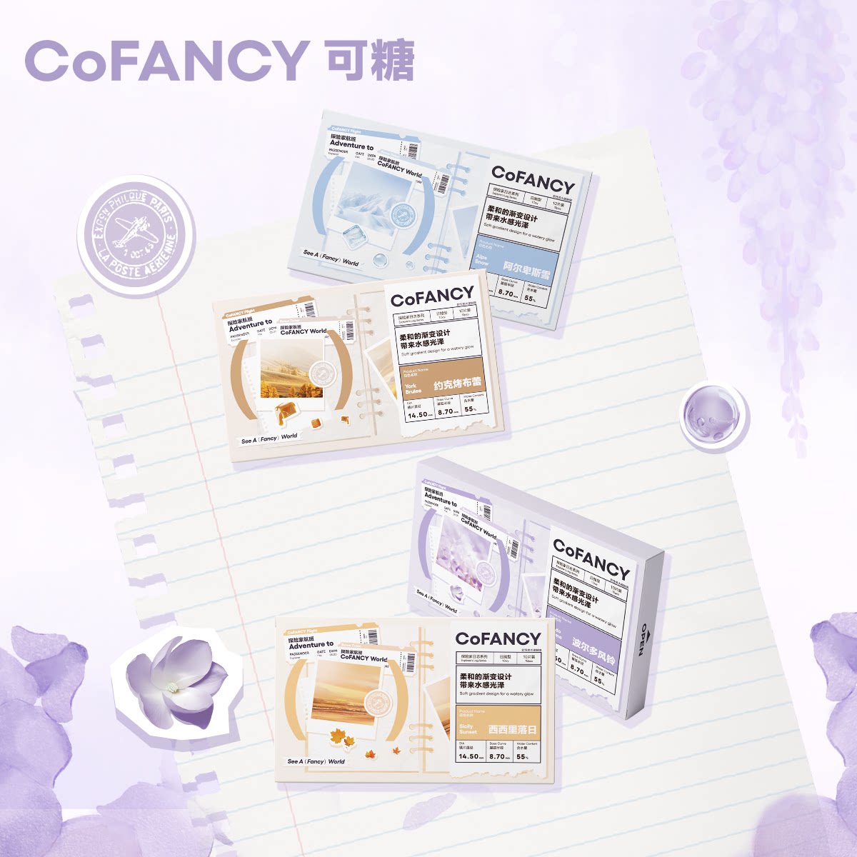 COFANCY可糖三明治美瞳日抛10片隐形眼镜探险冰滴黑茶