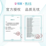 博士伦 Цвет невидимых бокал миопий