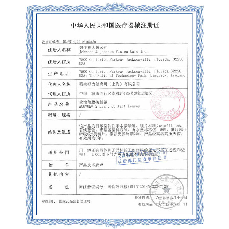 强生隐形近视润眸双周抛6片眼镜盒 视客眼镜隐形眼镜