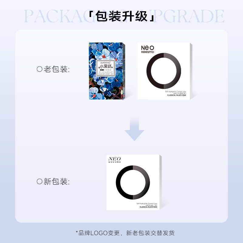韩国NEO经典小黑环美瞳半年抛2片彩色隐形眼镜大小直径水润视客
