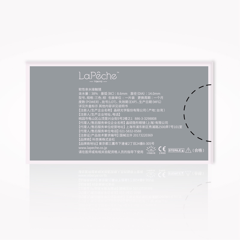 视客眼镜旗舰店lapeche拉拜诗花见月抛美瞳2片盒隐形近视眼镜小直径视客官网正品0