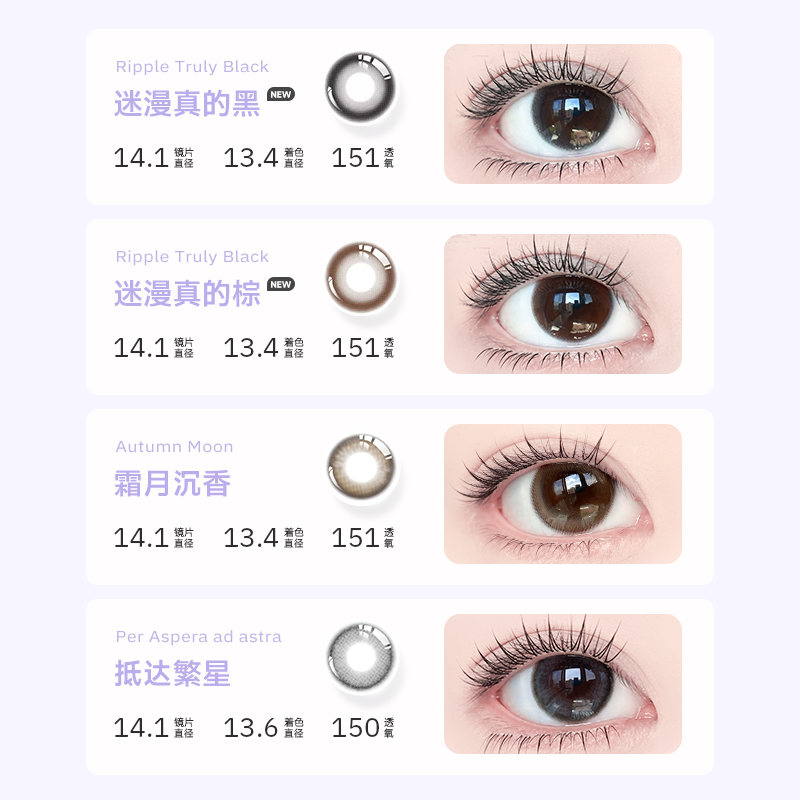 美若康高透氧硅水凝胶美瞳辻花迷漫系列日抛10片隐形眼镜霜月沉香