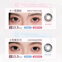拉拜诗联名防蓝光日抛10片美瞳隐形眼镜