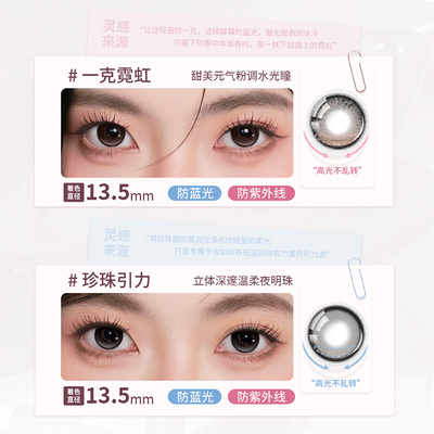 LaPeche拉拜诗伞语防蓝光日抛10片美瞳大小直径隐形眼镜百变滤镜