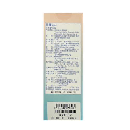 SEED实瞳可芙蕾日抛美瞳小直径10片网红款自然隐形近视眼镜正品 - 图2