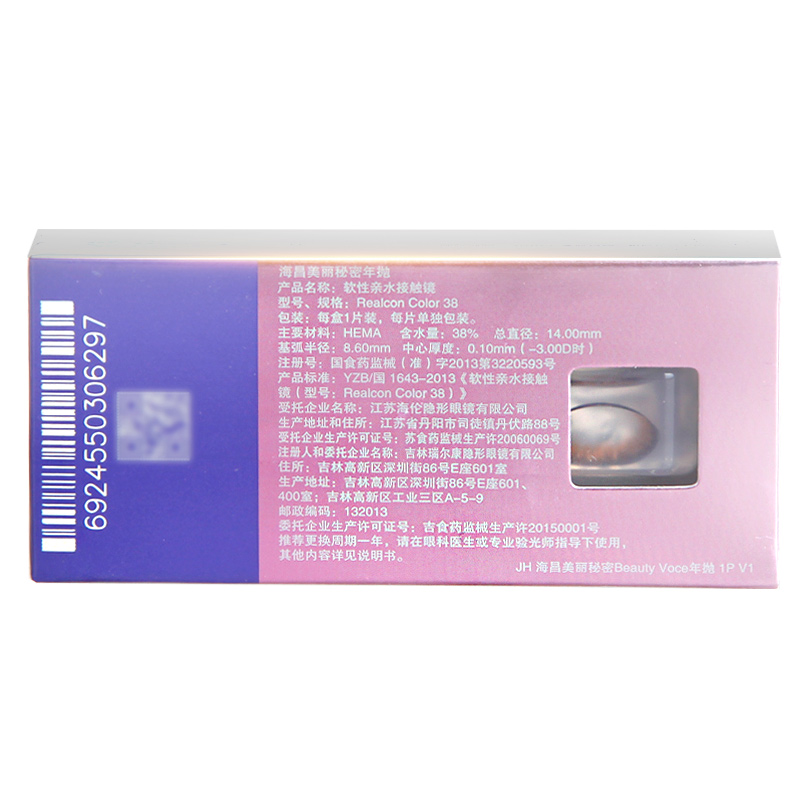 视客眼镜旗舰店海昌美瞳女年抛2片自然大直径网红款隐形眼镜官网正品大牌0