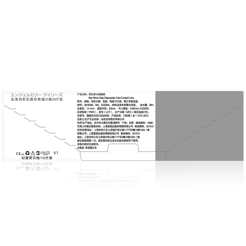 视客眼镜旗舰店日本Femii妃蜜莉美瞳日抛30片混血网红cos大直径星空隐形眼镜视客0