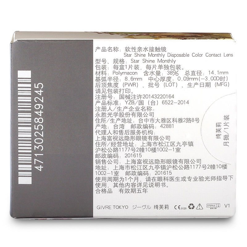 视客眼镜旗舰店日本givre美瞳女网红款月抛绮芙莉6片混血大小直径混血人鱼姬0