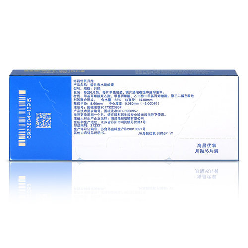 海昌隐形眼镜优氧月抛盒6片装一次性隐形近视眼镜旗舰官网正品 - 图0