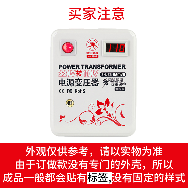 舜红隔离变压器500W1000W2000W3000W瓦 订做纯铜防干扰220v转220v - 图1