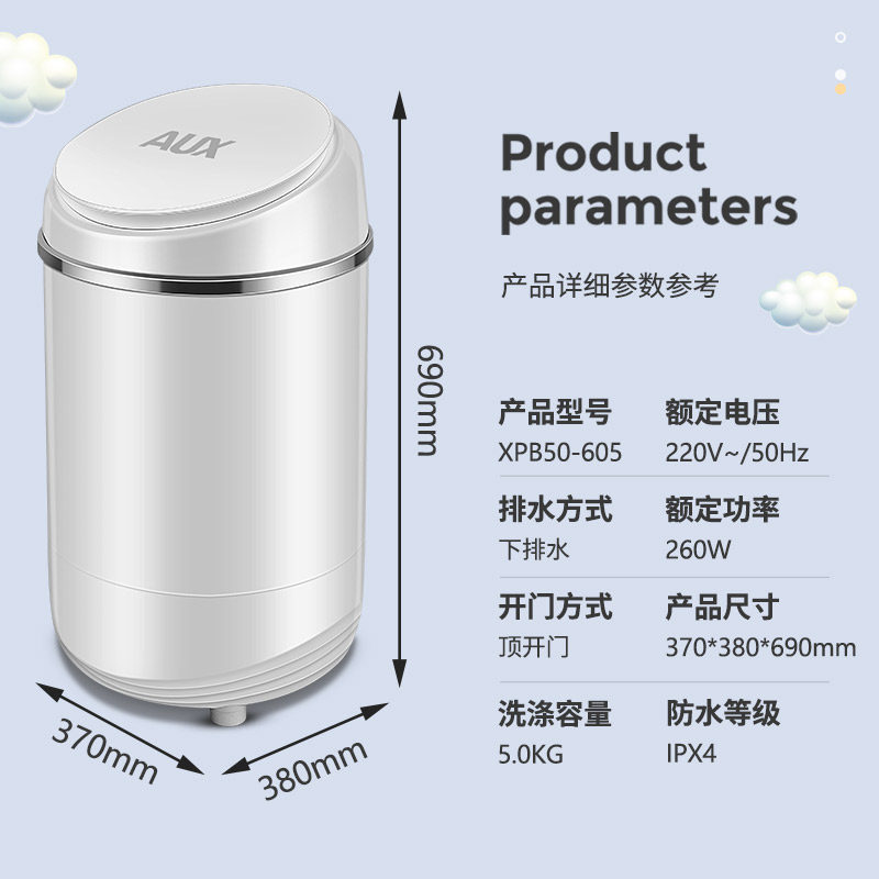 奥克斯小型迷你婴儿童大容量洗衣机 奥克斯先菱洗衣机