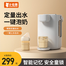 Intelligent thermostatic bubble milk powder cream maker all-in-one baby special punching machine thermostatic pot baby household burning water
