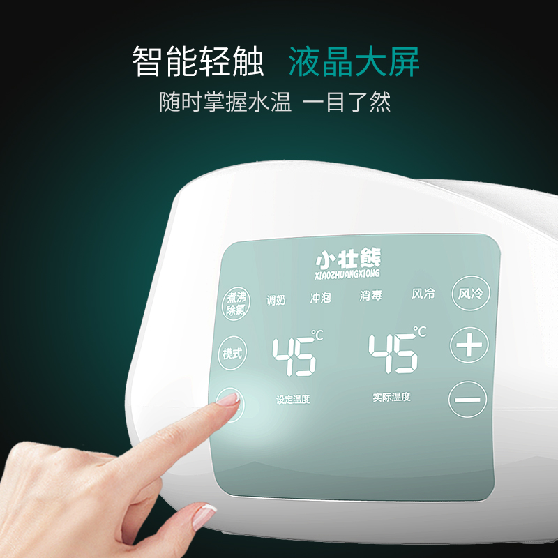 小壮熊旗舰店婴儿恒温调奶器保温水壶热水智能冲奶机全自动温奶暖玻璃热奶泡奶2