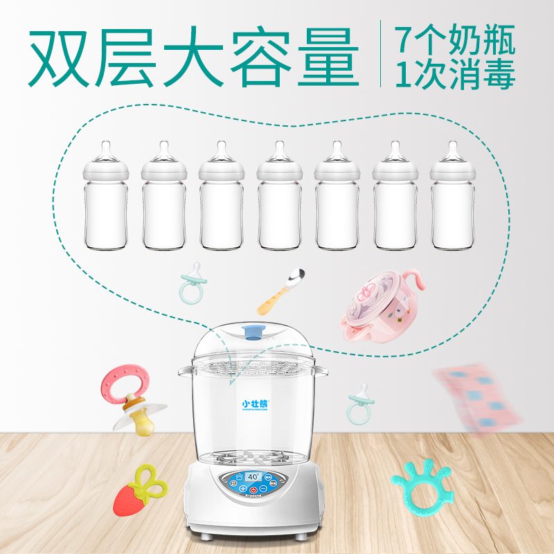 小壮熊旗舰店婴儿温奶器奶瓶消毒器带烘干三合一暖奶二合一柜宝宝专用煮蒸汽机1