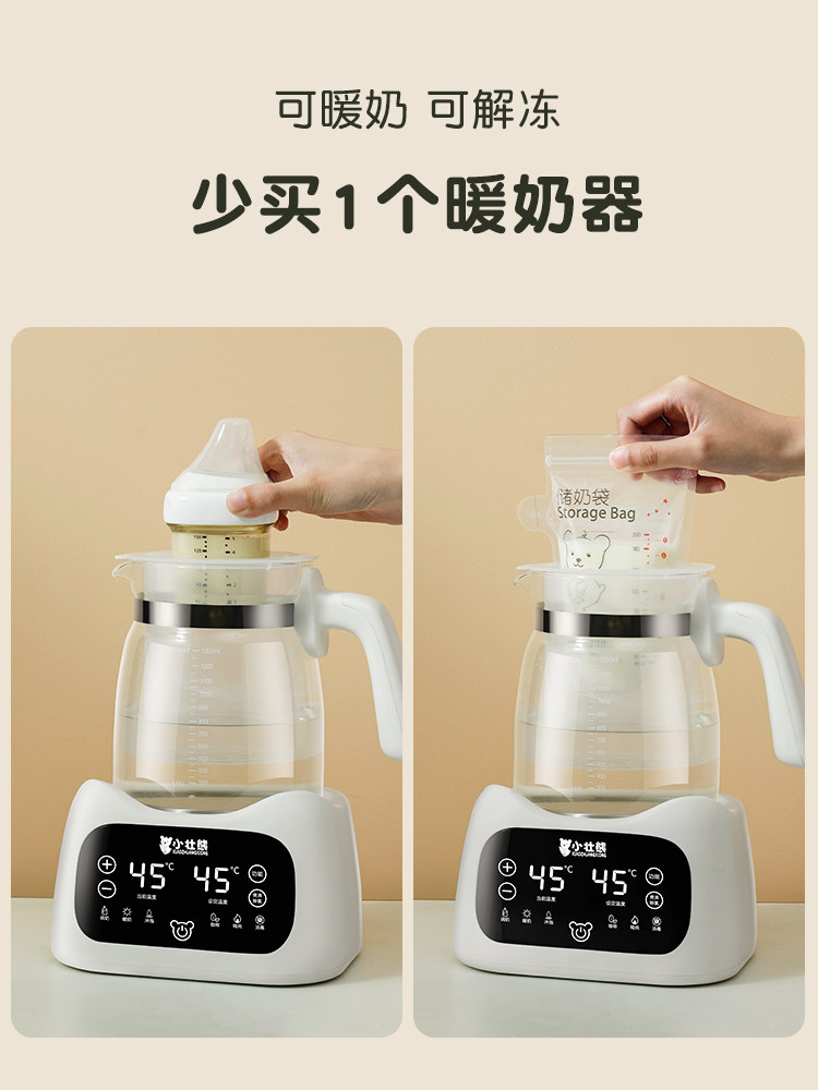 智能恒温烧水热水热奶器婴儿机水壶 小壮熊调奶器