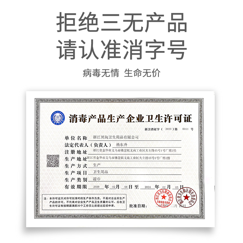小壮熊旗舰店75度酒精消毒湿巾小包便携式2包装学生专用杀菌抑菌湿纸巾随身装3