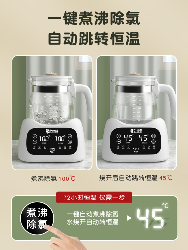 智能恒温烧水热水热奶器婴儿机水壶 小壮熊调奶器