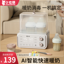 Small Feat Bear Warm Miller Breast Milk Bottle Sterilizer Two-in-one Heating Insulated Warm Miller Baby Thermostatic Hot Miller