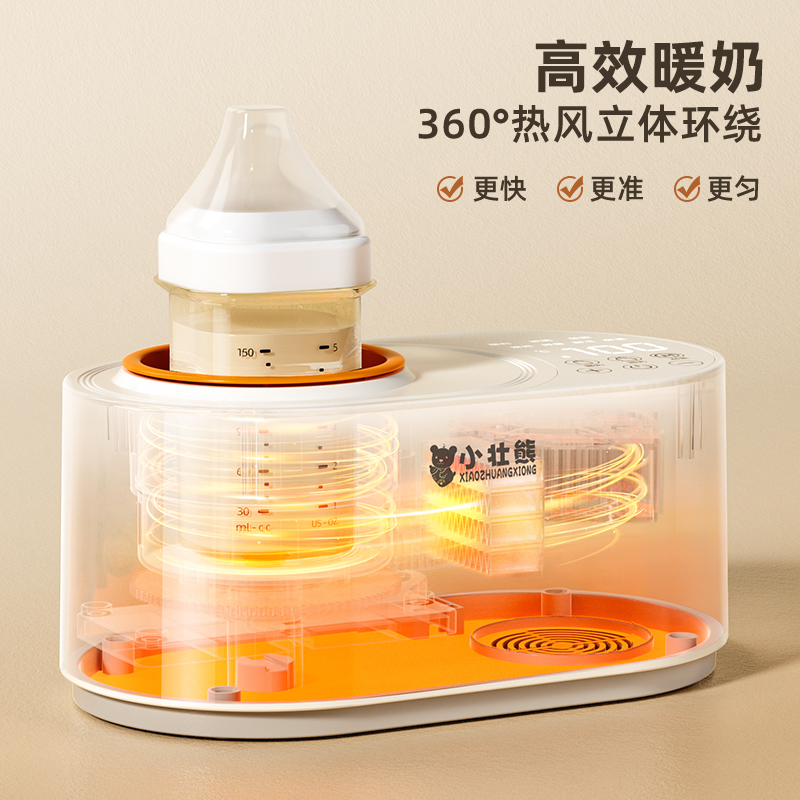 摇奶器暖奶恒温二合一全自动奶粉搅拌器婴儿冲泡保温奶一体机神器