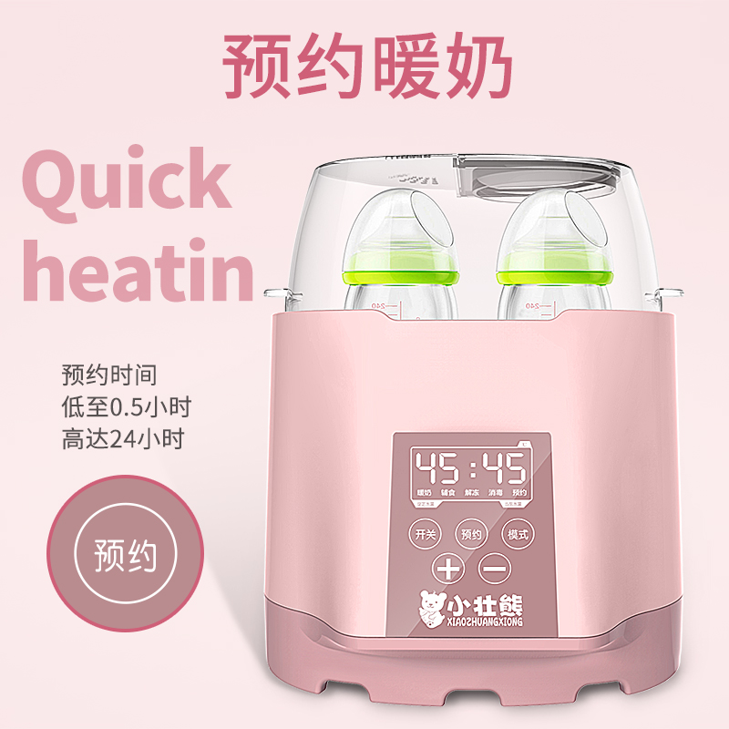 小壮熊旗舰店温奶器消毒二合一暖奶加热恒温热奶保温奶瓶解冻母乳自动智能神器1