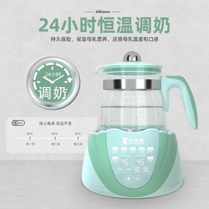 小壮熊旗舰店小壮熊婴儿恒温调奶器保温水壶热水智能冲奶机泡奶粉全自动温奶暖0