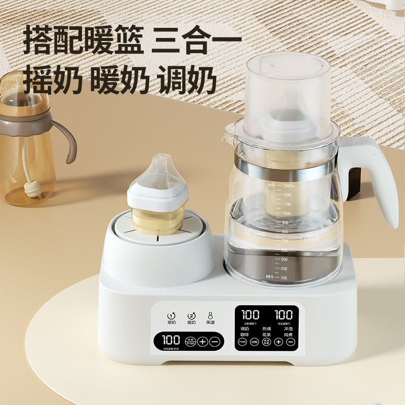 摇奶器恒温水壶二合一婴儿专用冲奶粉恒温一体机家用调奶器泡奶机