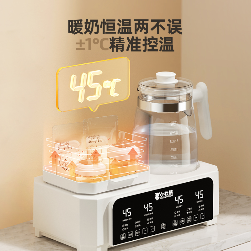 全玻璃恒温水壶奶瓶消毒器烘干二合一体机温奶器暖奶婴儿冲奶家用