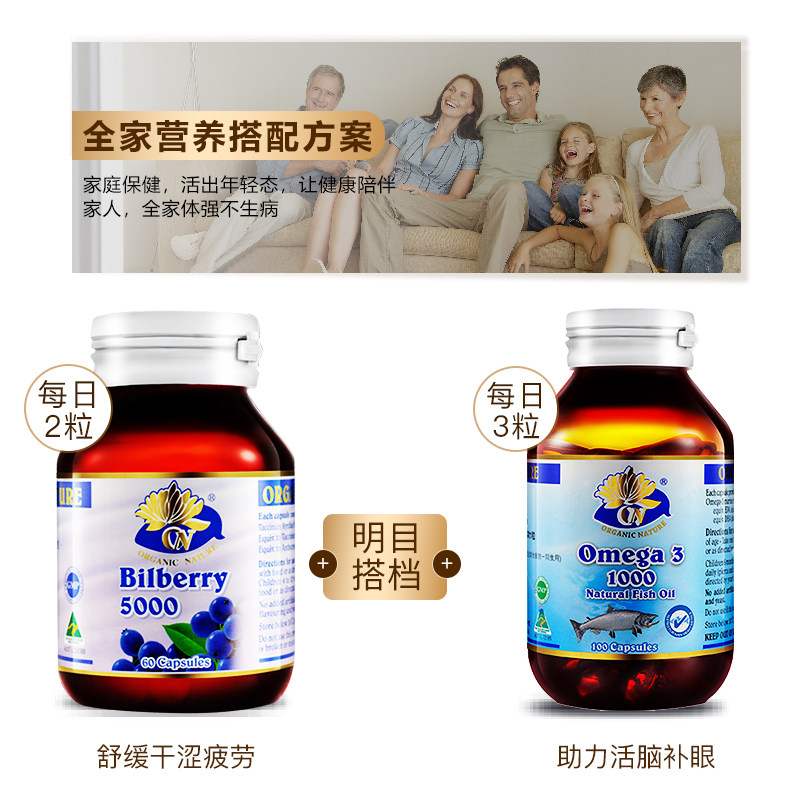 澳至尊蓝莓精华素护眼片60粒花青素 澳至尊海外越橘/蓝莓提取物