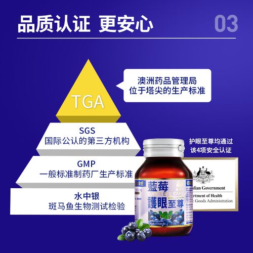澳至尊护眼至尊进口特级蓝莓叶黄素成人护眼花青素官方旗舰店正品 - 图2