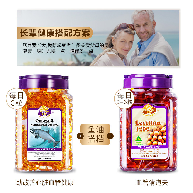 澳至尊550粒欧米伽3孕妇深海鱼油 澳至尊海外鱼油/深海鱼油