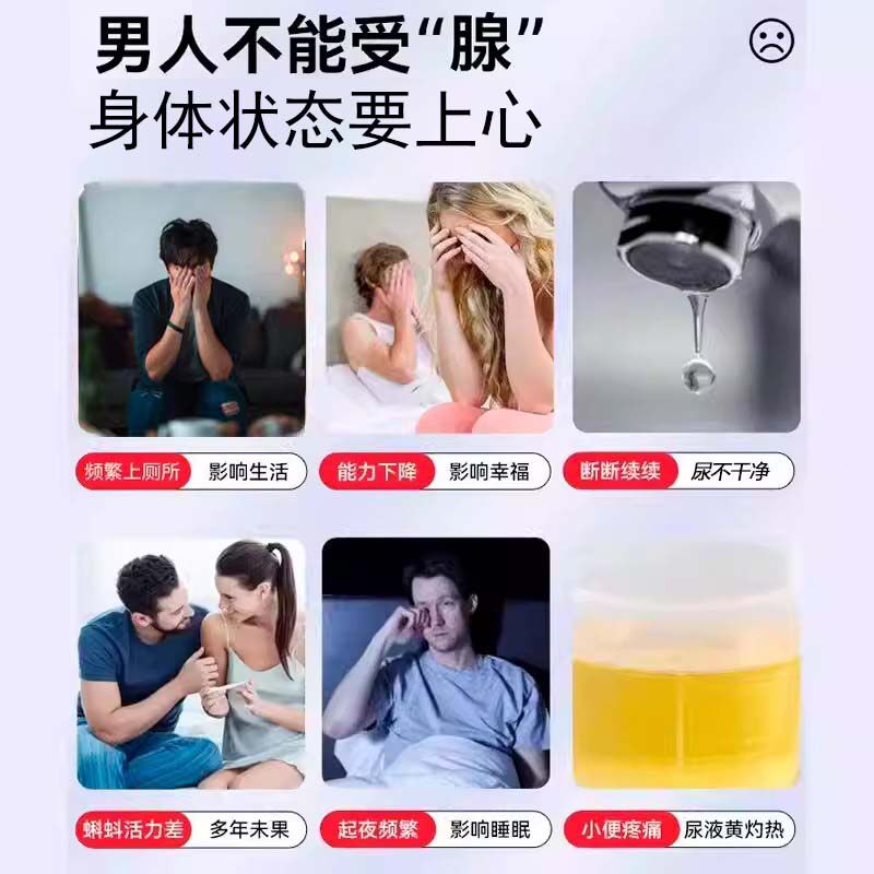 澳至尊番茄红素胶囊前列宝营养剂进口营养剂男性锯棕榈锌硒宝片