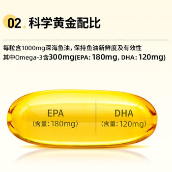 澳至尊进口深海鱼油Omega3中老年人孕妇DHA鱼油EPA澳洲原装正品-图2