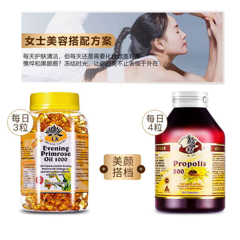 澳至尊月见草油女性调节内分泌胶囊 澳至尊海外月见草油
