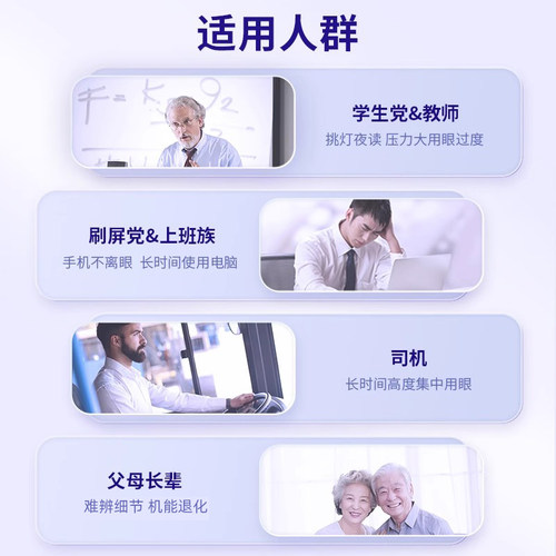 澳至尊护眼至尊进口特级蓝莓叶黄素成人护眼花青素官方旗舰店正品 - 图3