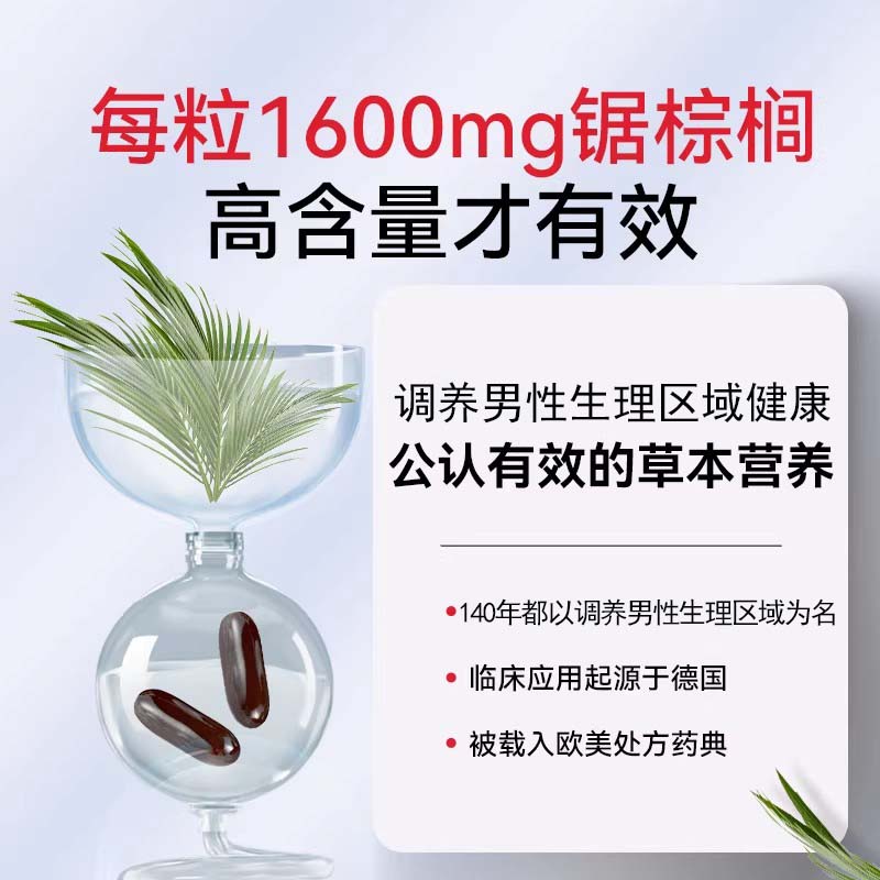 澳至尊番茄红素胶囊前列宝营养剂进口营养剂男性锯棕榈锌硒宝片