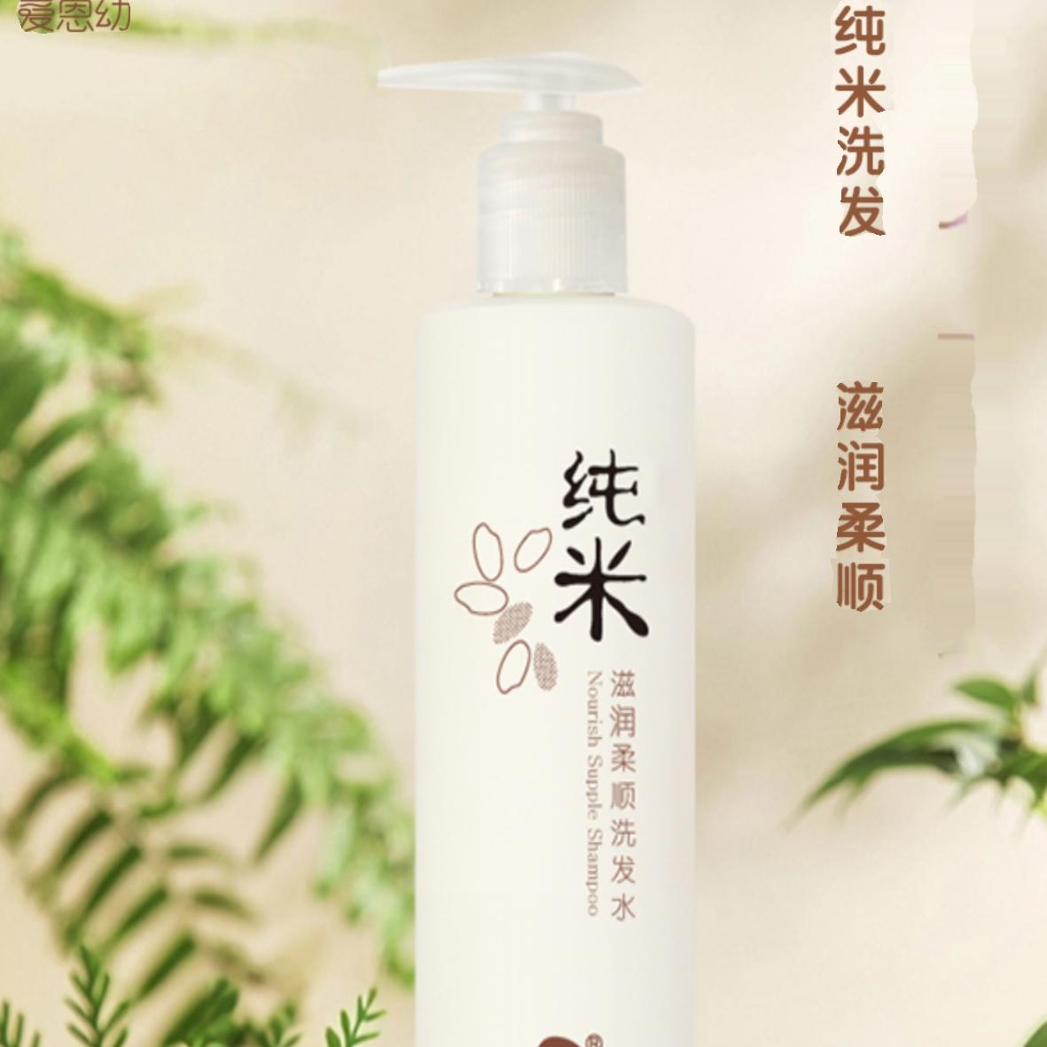 纯米滋润柔顺洗发水官方正品洗发露柔顺洗发水 - 图1