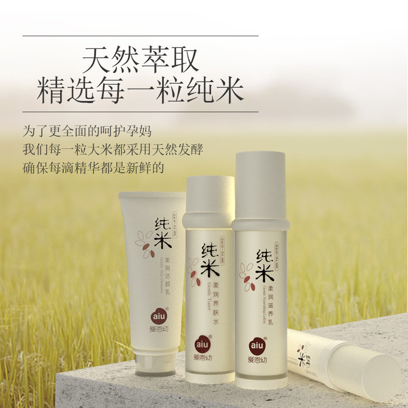 爱恩幼孕妇护肤品套装天然纯补水肌 爱恩幼面部套装