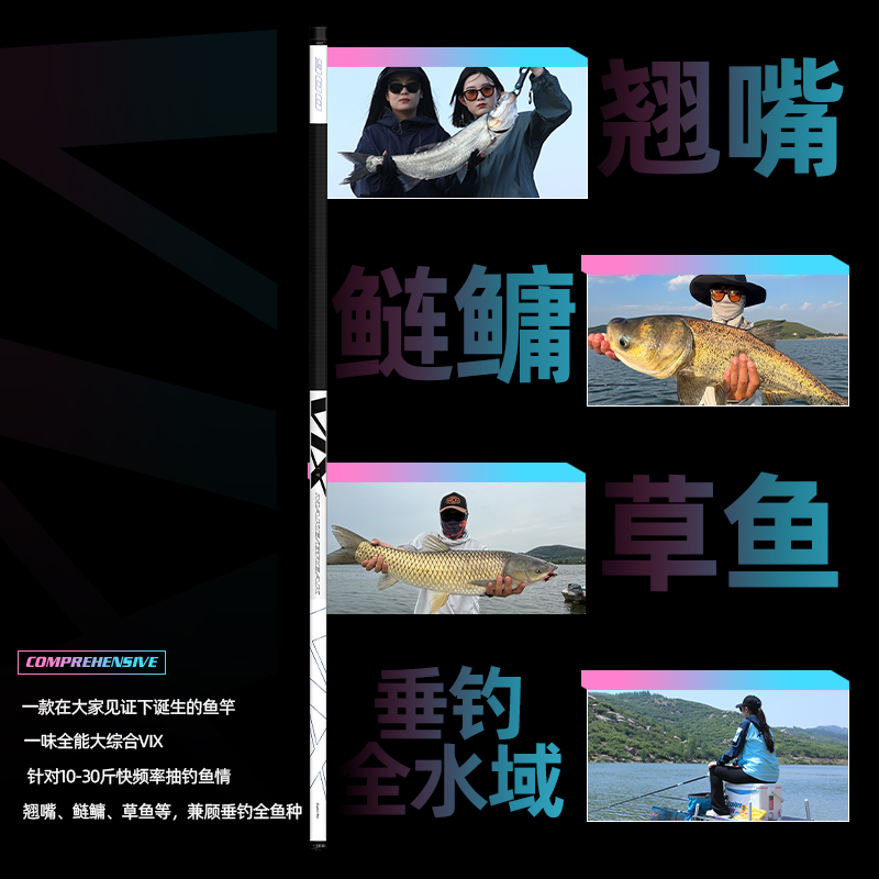 化氏一味VIX钓鱼竿 7米2超硬台钓竿鱼杆手竿化氏正品高碳鲢鳙鱼竿