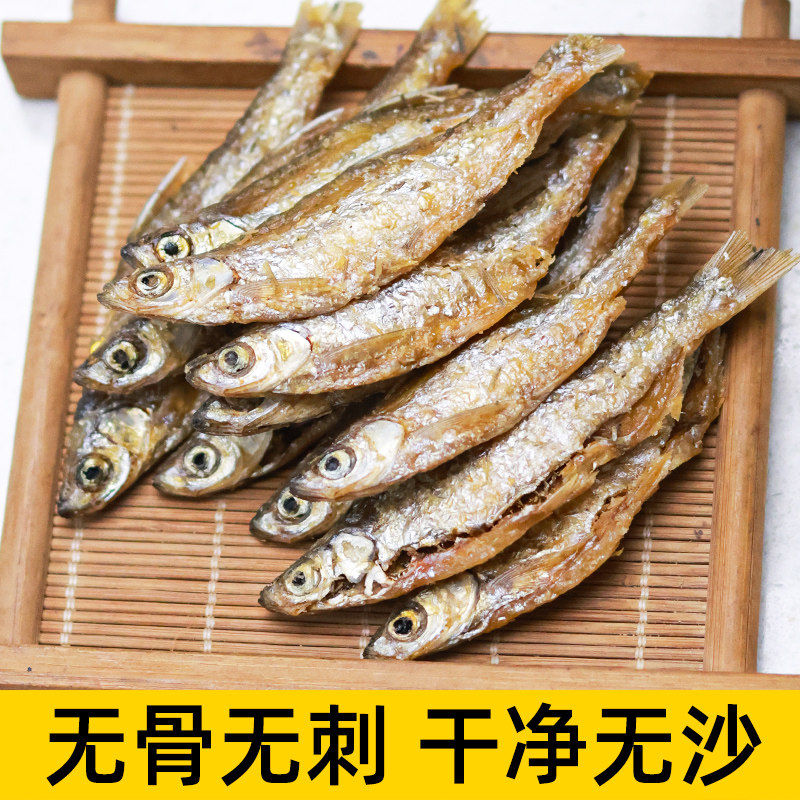 江西特产淡水鱼小鱼干干货原味去内脏小溪鱼小河鱼火焙鱼人吃商用,淘宝优惠券,粉丝福利购,淘宝优惠卷