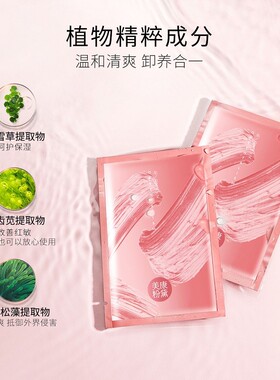 美康粉黛卸妆巾深层清洁便携式