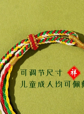 端午节手绳五彩绳手链五彩线儿童宝宝长命缕五色线手工编织红绳