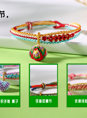 端午节手链五彩绳桃花结粽子手绳