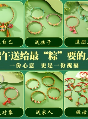 端午节五彩绳手链儿童手绳