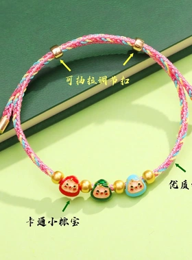 端午节五彩绳手链儿童手绳
