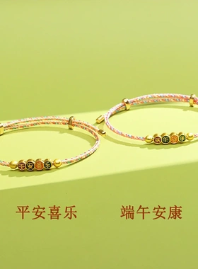 端午节五彩绳手链手工编织幻彩绳