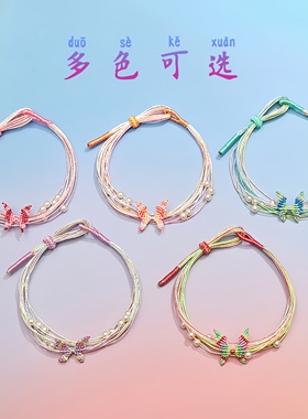 端午节五彩绳手链编织蝴蝶手绳